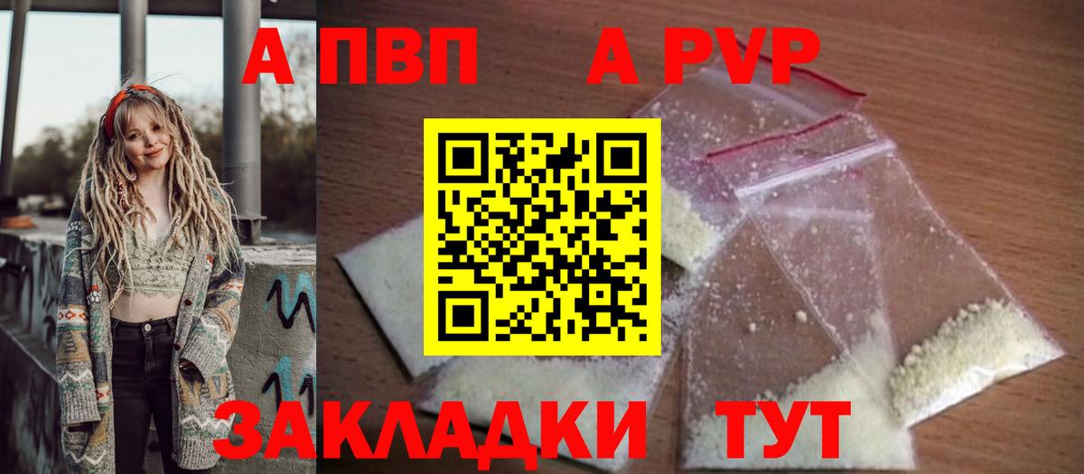 А ПВП СК Казань