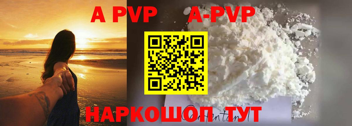 Alpha-PVP крисы CK  Вход с VPN  продажа наркотиков  Казань  Альфа ПВП мука  А ПВП VHQ 