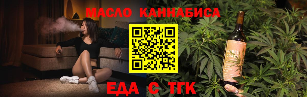 Печенье с ТГК конопля Казань