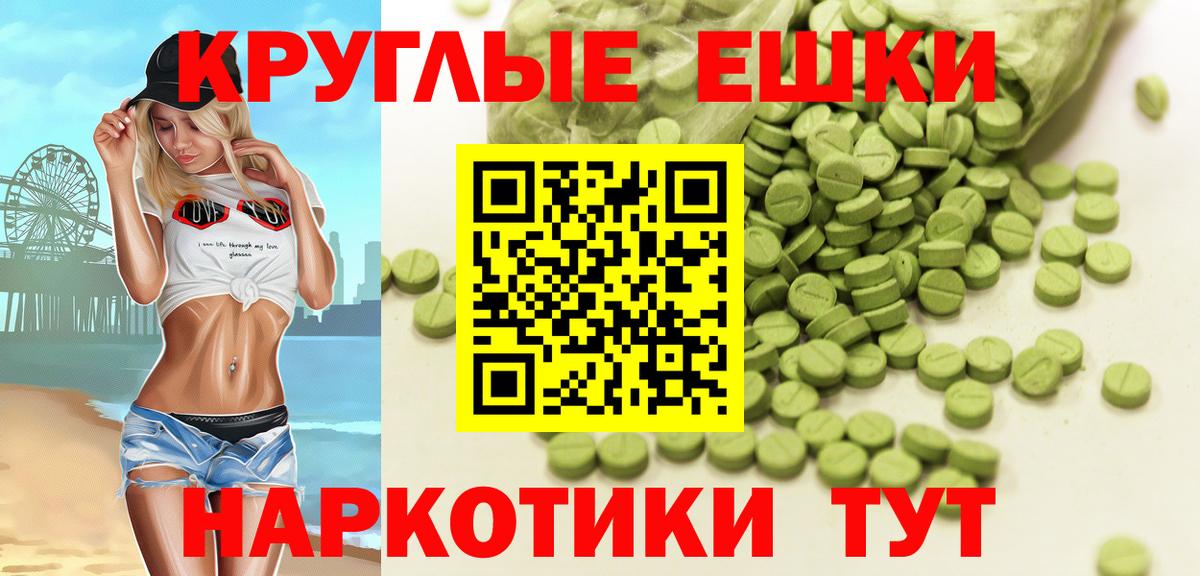 Экстази 300 mg Казань