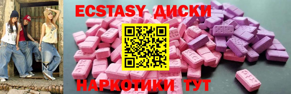 Ecstasy круглые  Экстази VHQ  Вход с VPN  ЭКСТАЗИ  Казань 