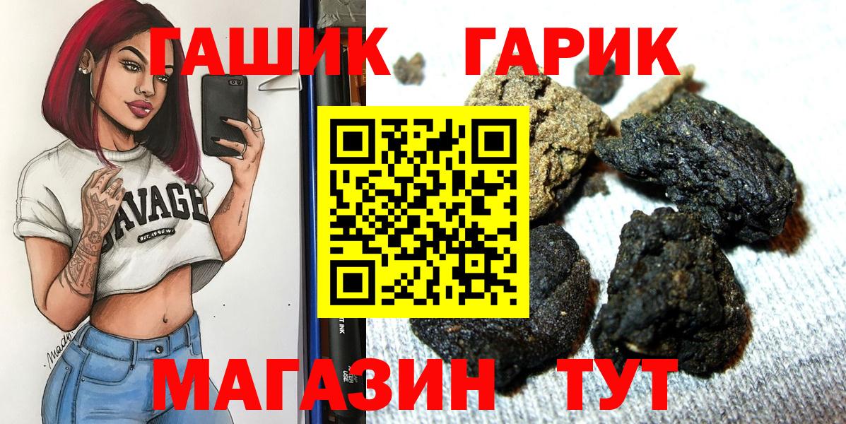 ГАШИШ хэш Казань