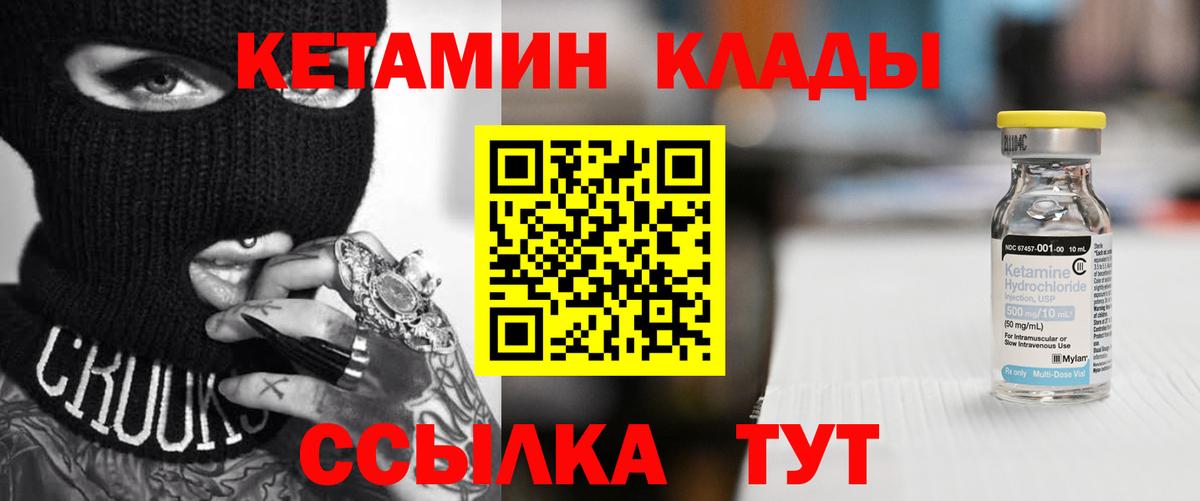 КЕТАМИН ketamine  Вход с VPN  КЕТАМИН VHQ  Казань 