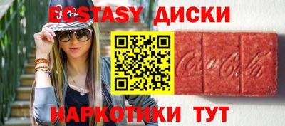 ECSTASY Лесосибирск