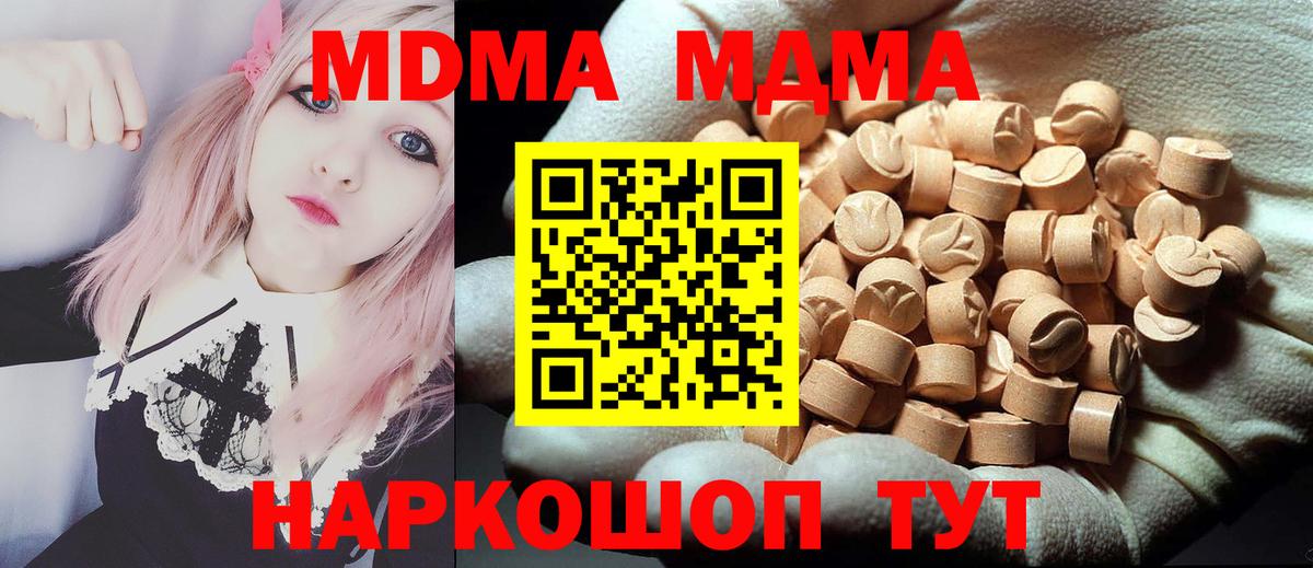 МДМА кристаллы  Вход с VPN  МДМА  Казань 
