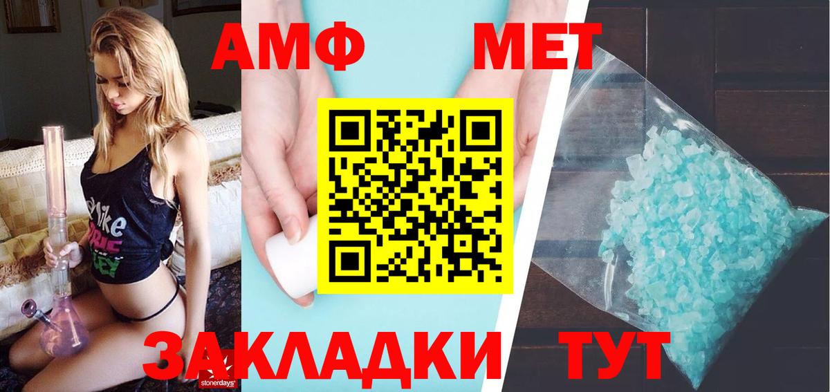 МЕТАМФЕТАМИН пудра  МЕТАМФЕТАМИН пудра  Вход с VPN  Казань 