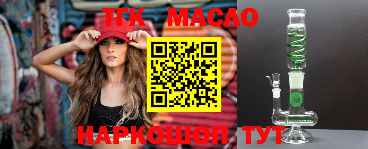 ТГК Wax Казань